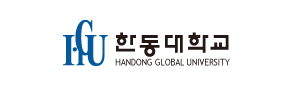 한동대학교